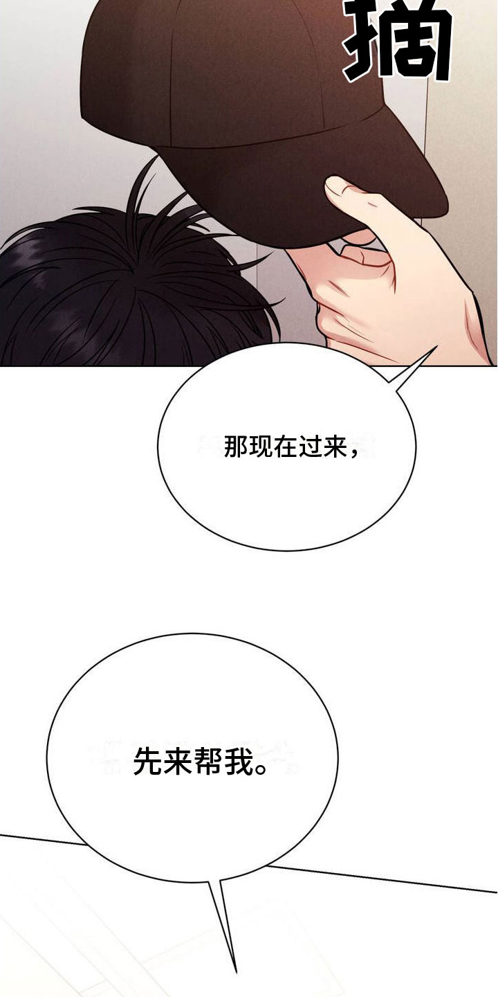 安慰剂和强制暗示一样吗漫画,第3话2图