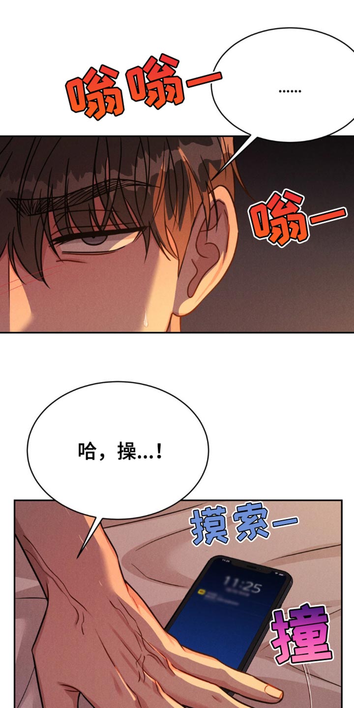 强制暗示完整原版免费漫画,第21话1图