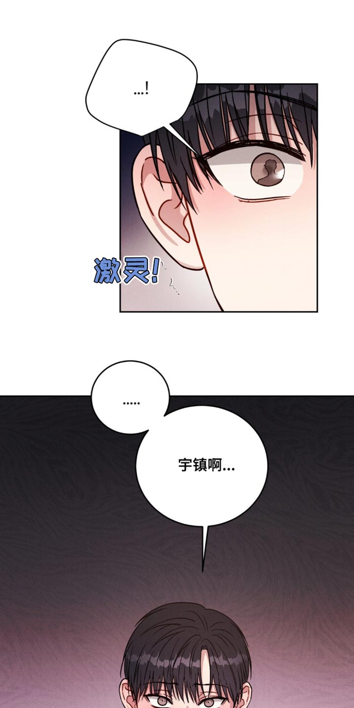 强制隔离戒毒的期限为几年漫画,第24话1图