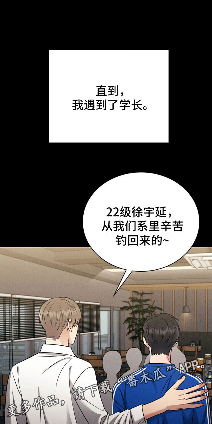 学校不得强制或按时购买指定教材漫画,第10话1图