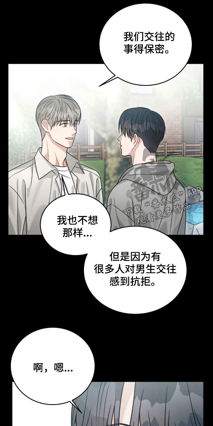 安慰剂和强制暗示一样吗漫画,第69话2图