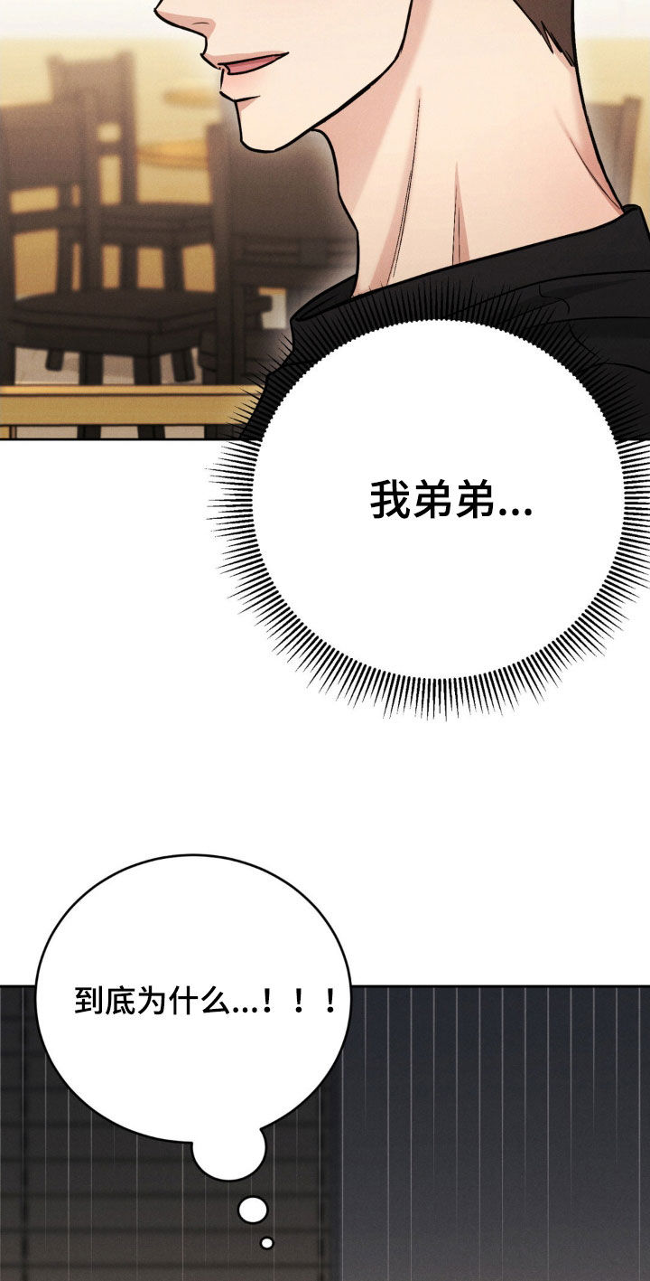 强制暗示漫画,第35话2图
