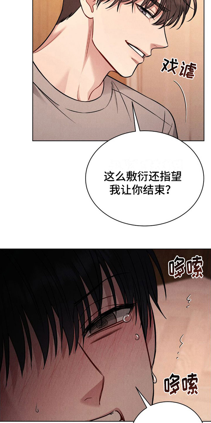 明示暗示漫画,第9话2图