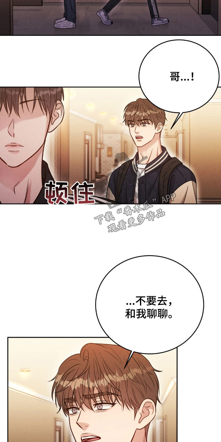 强制暗示第二季叫什么名字漫画,第46话1图