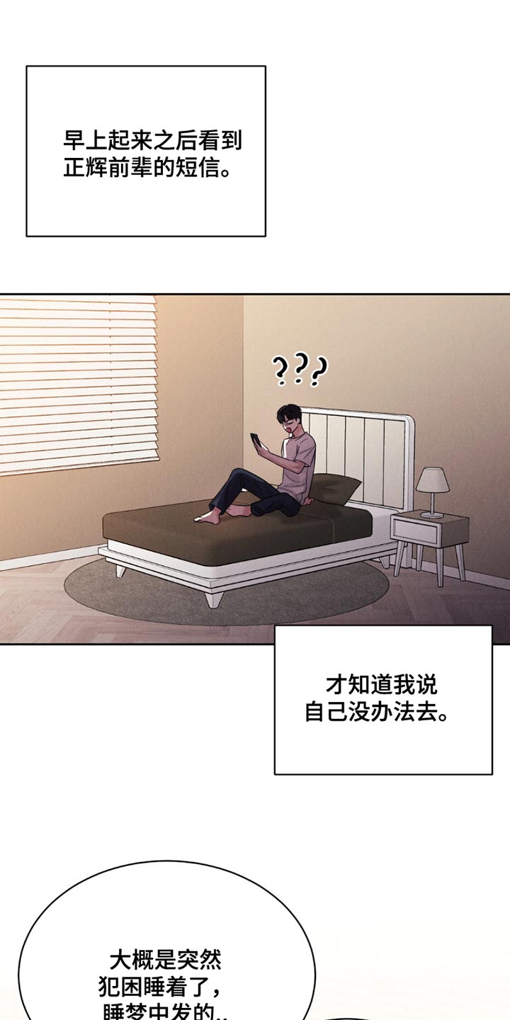 学校不得强制或暗示购买指定材料漫画,第18话1图