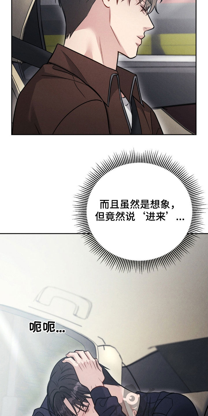 强制暗示漫画,第58话2图