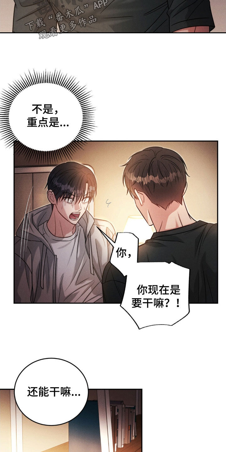 强制暗示未增删漫画,第61话2图