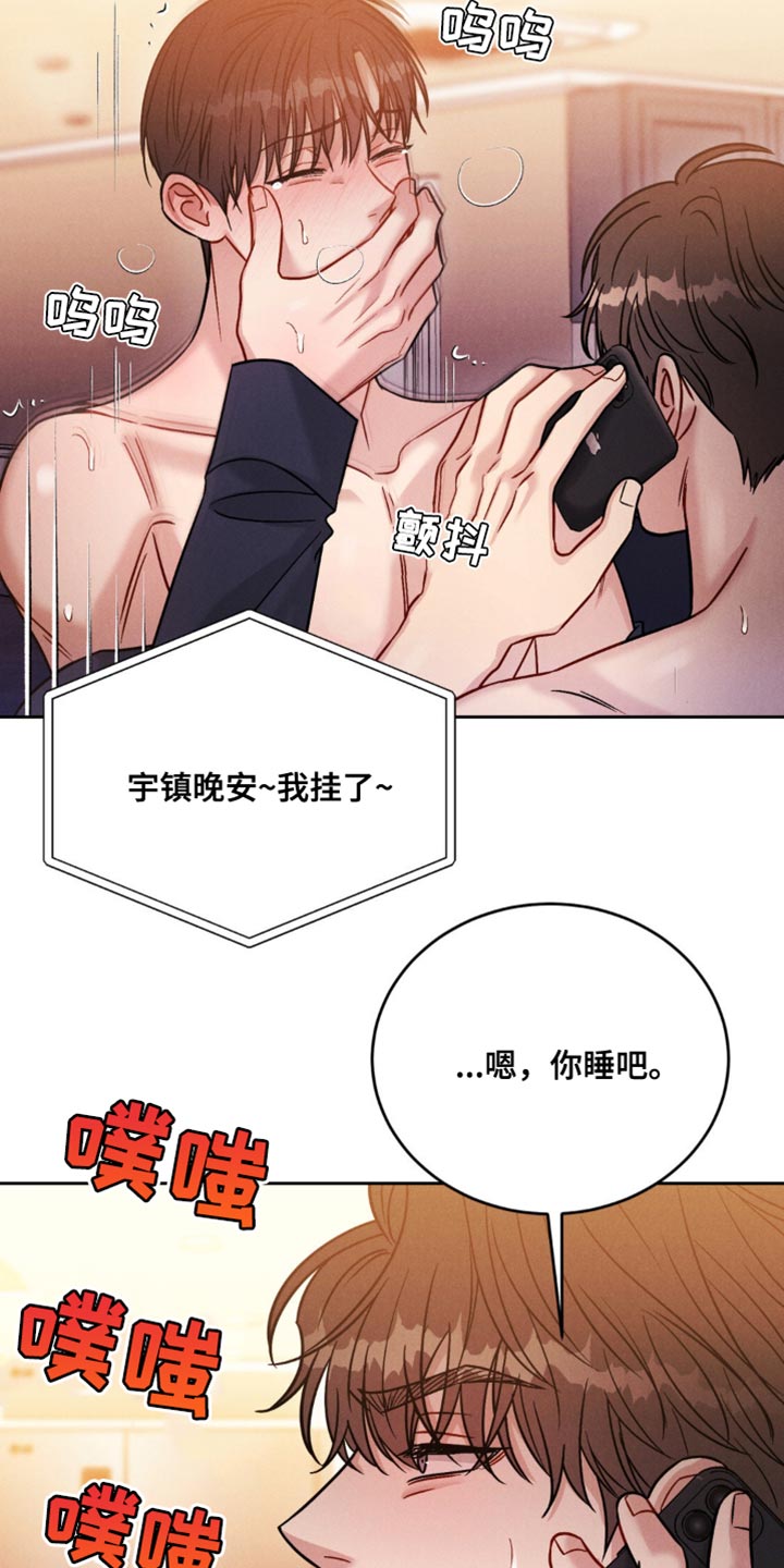 强制暗示什么时候更新漫画,第26话2图