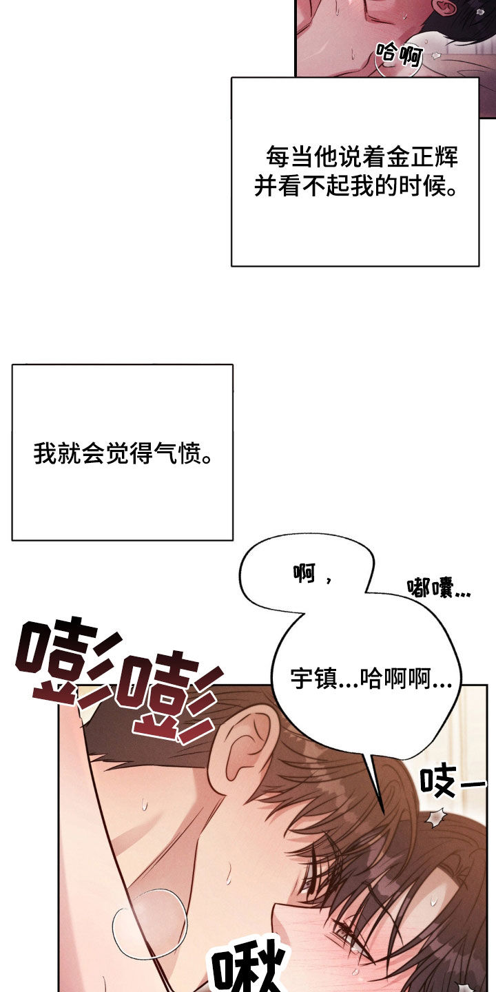 完整阅读漫画,第49话2图