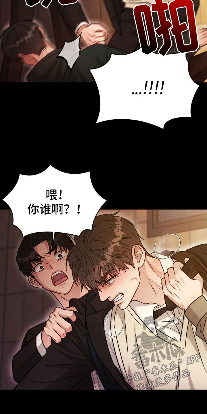 明示暗示漫画,第45话1图