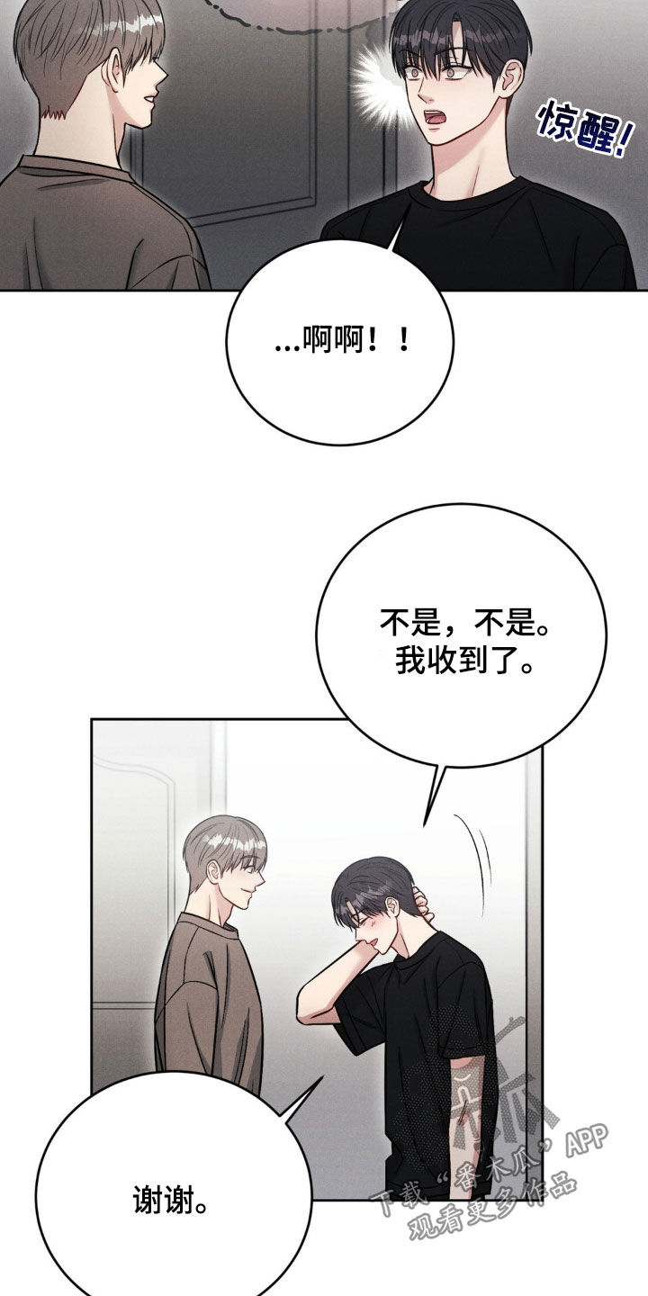 强制暗示徐宇镇徐宇延最新漫画,第40话1图