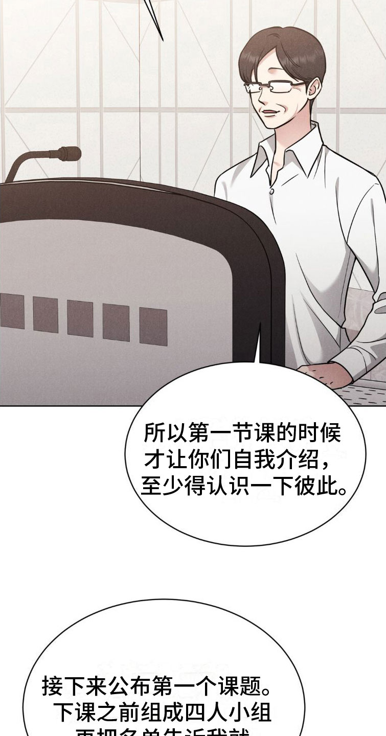 强制结汇漫画,第6话2图