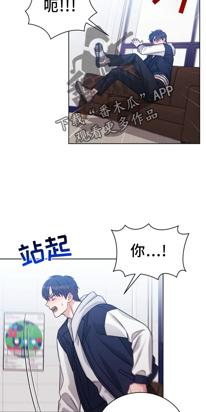 强制执行效力漫画,第11话2图