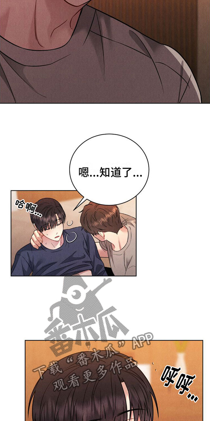 强制暗示漫画未删减漫画,第9话2图