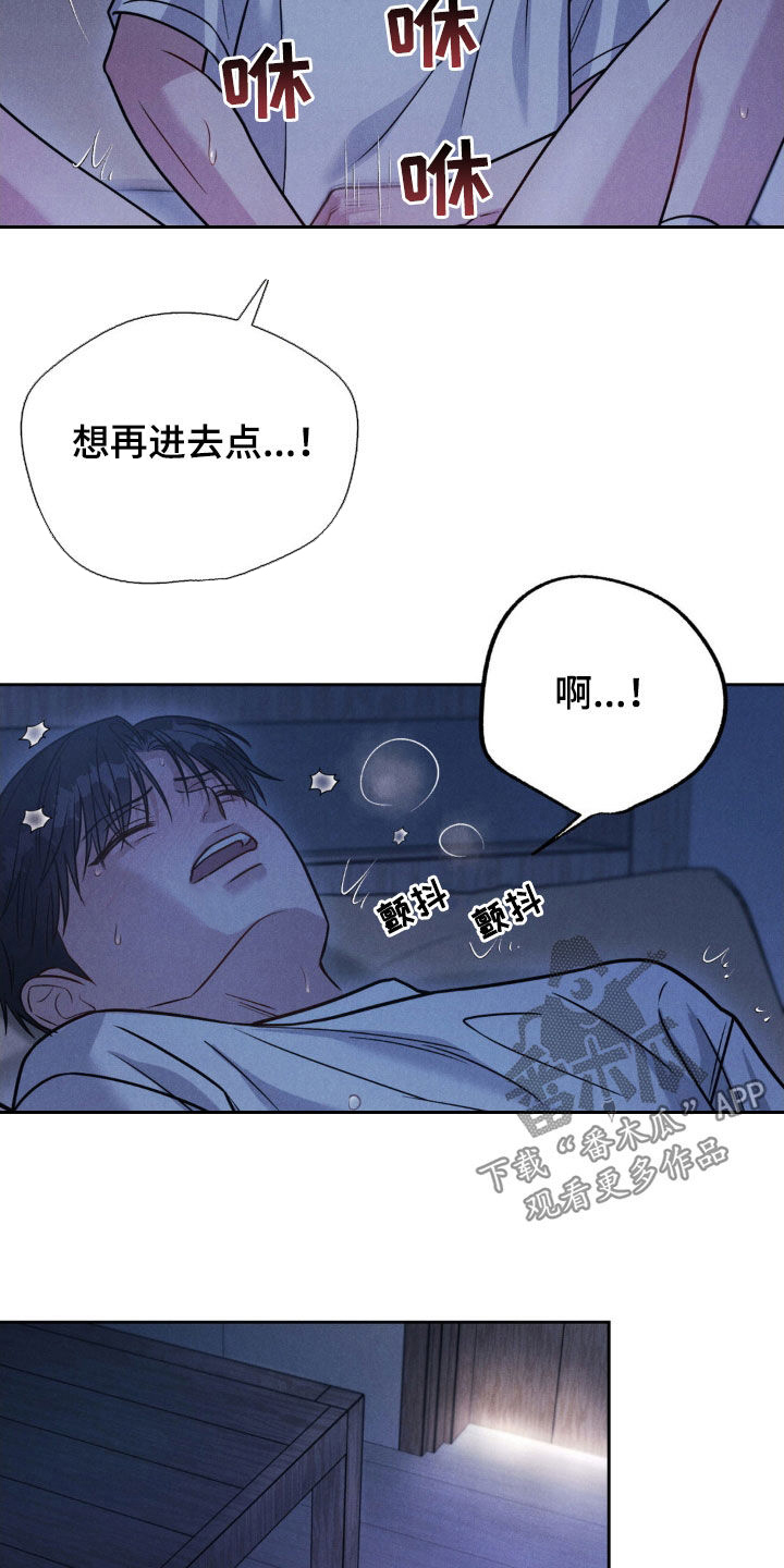 强制暗示漫画,第58话2图