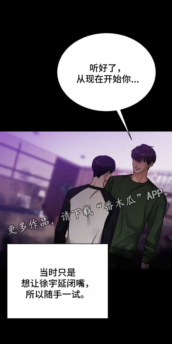 强制暗示漫画,第4话1图