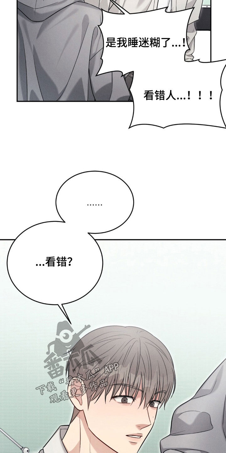 强制暗示韩缦免费阅读漫画,第71话1图