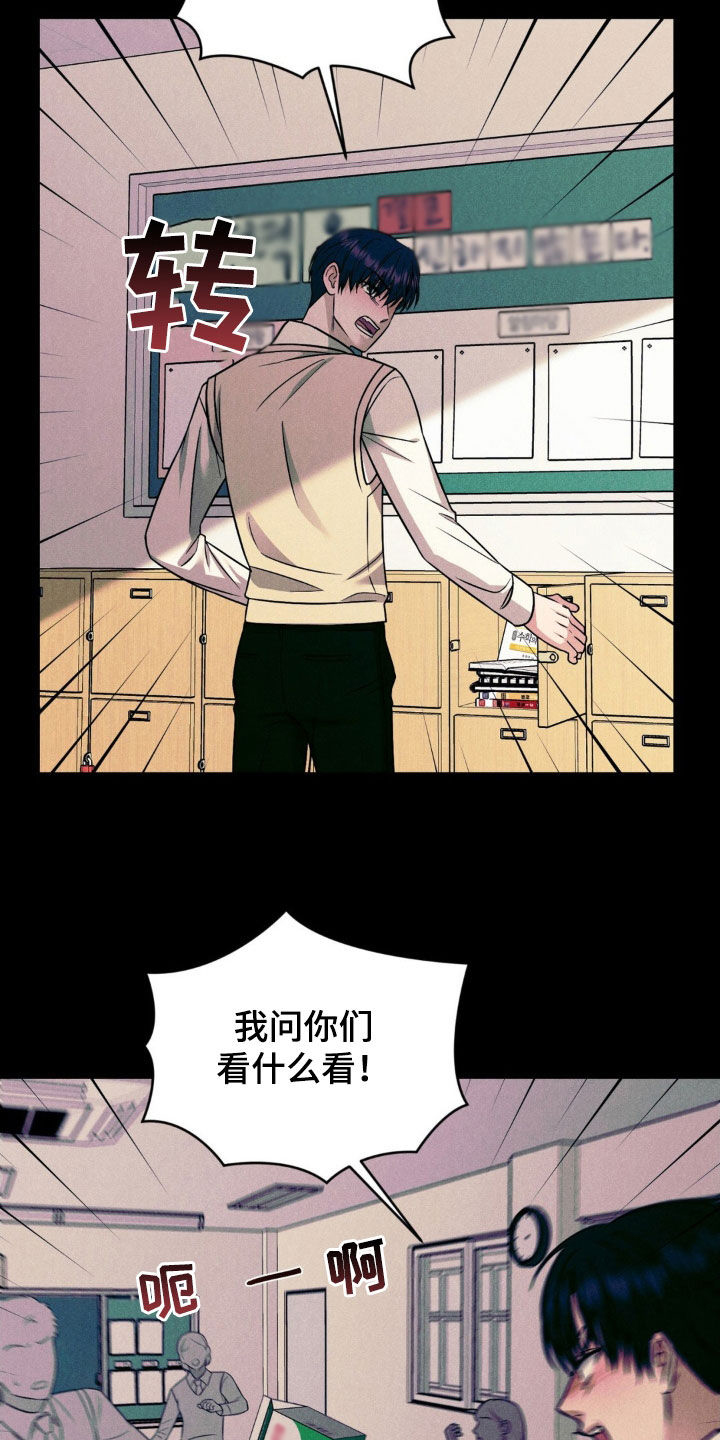 强制暗示 漫画徐宇镇漫画,第29话1图