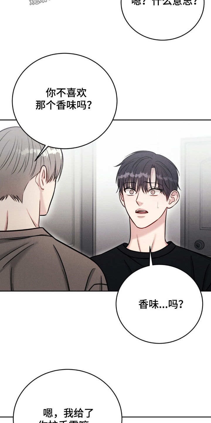 强制暗示韩缦免费阅读漫画,第40话2图