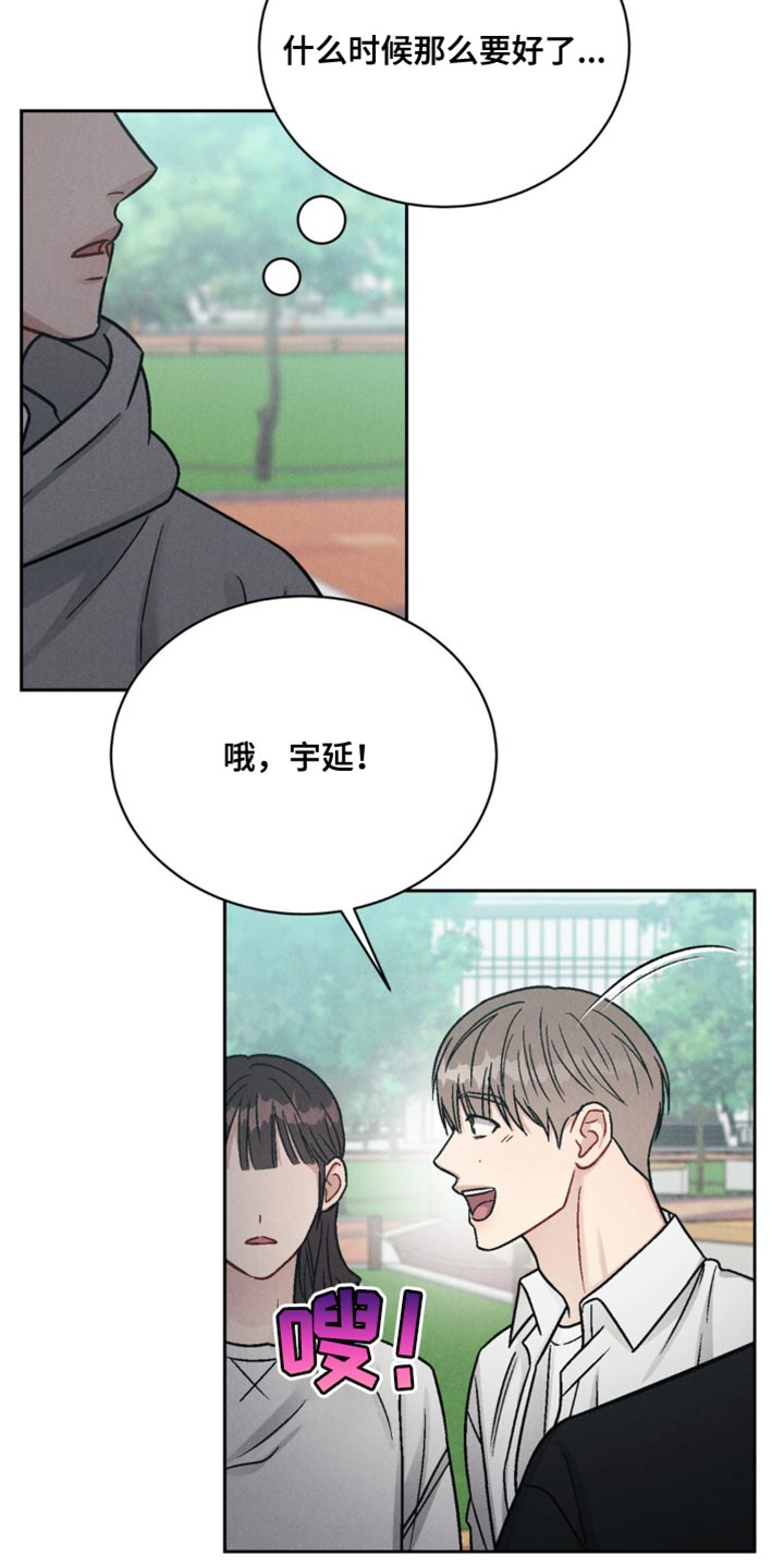 强制暗示哪个软件可以看漫画,第22话2图