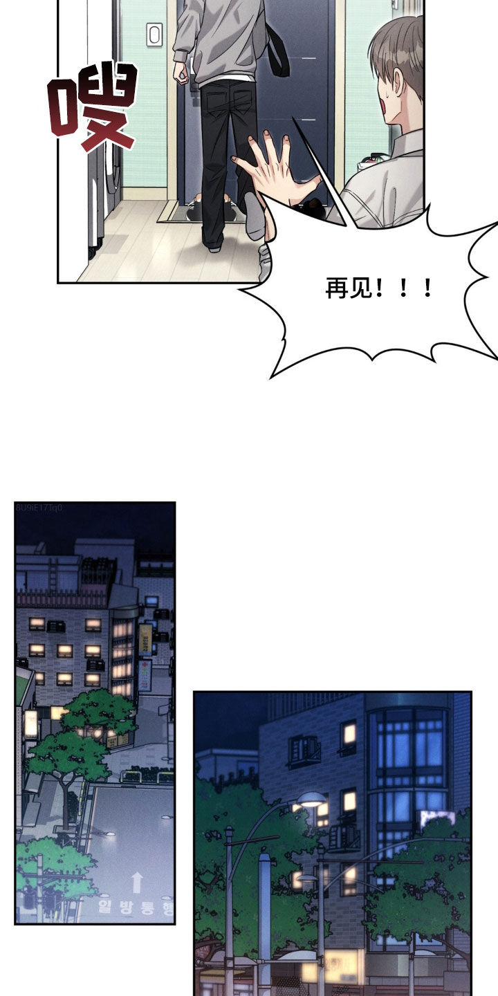 强制暗示韩缦免费阅读漫画,第71话1图