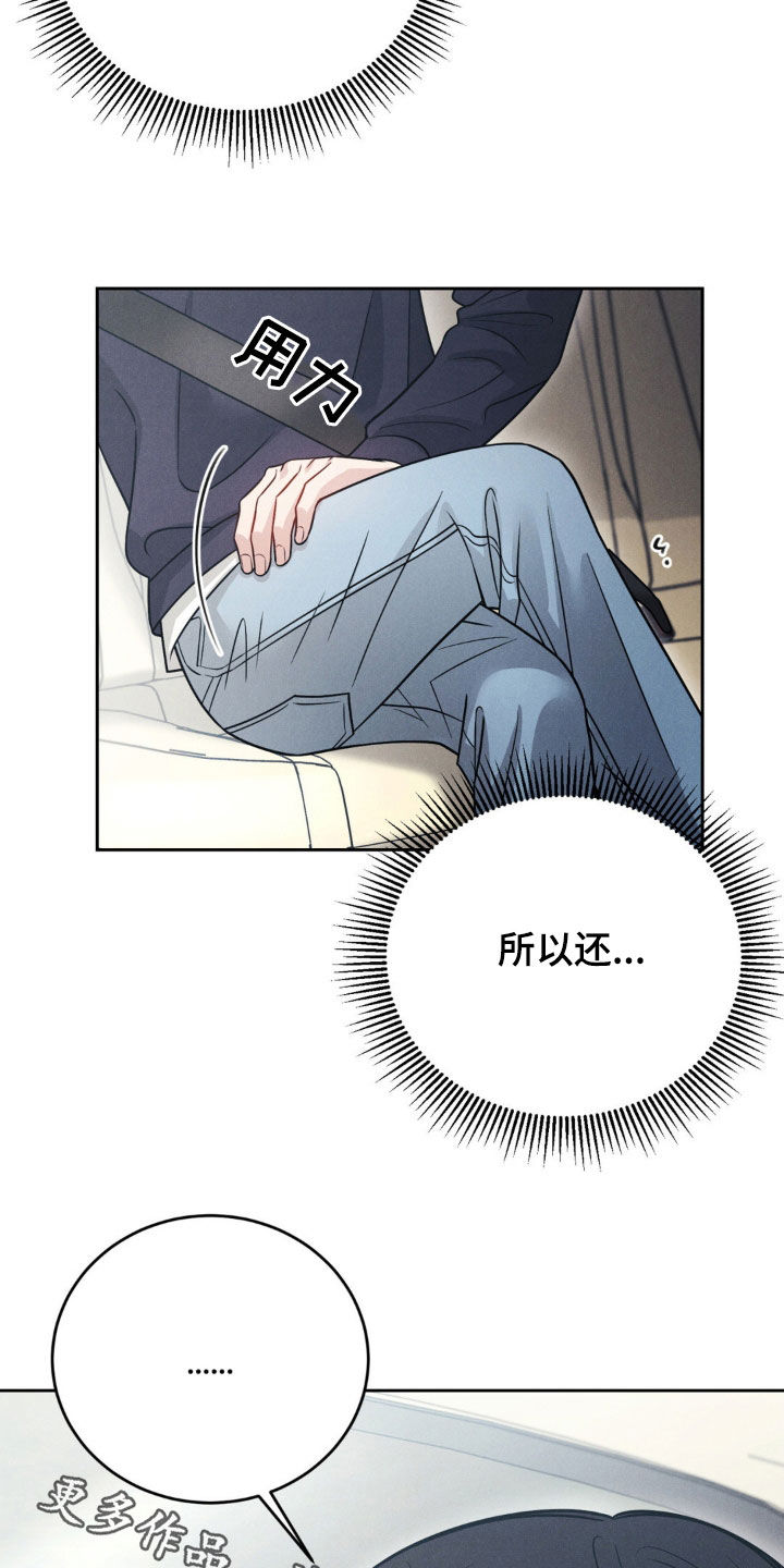 强制暗示漫画,第58话2图