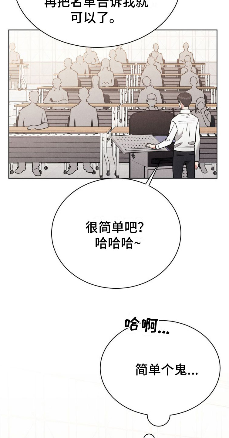 强制结汇漫画,第6话1图