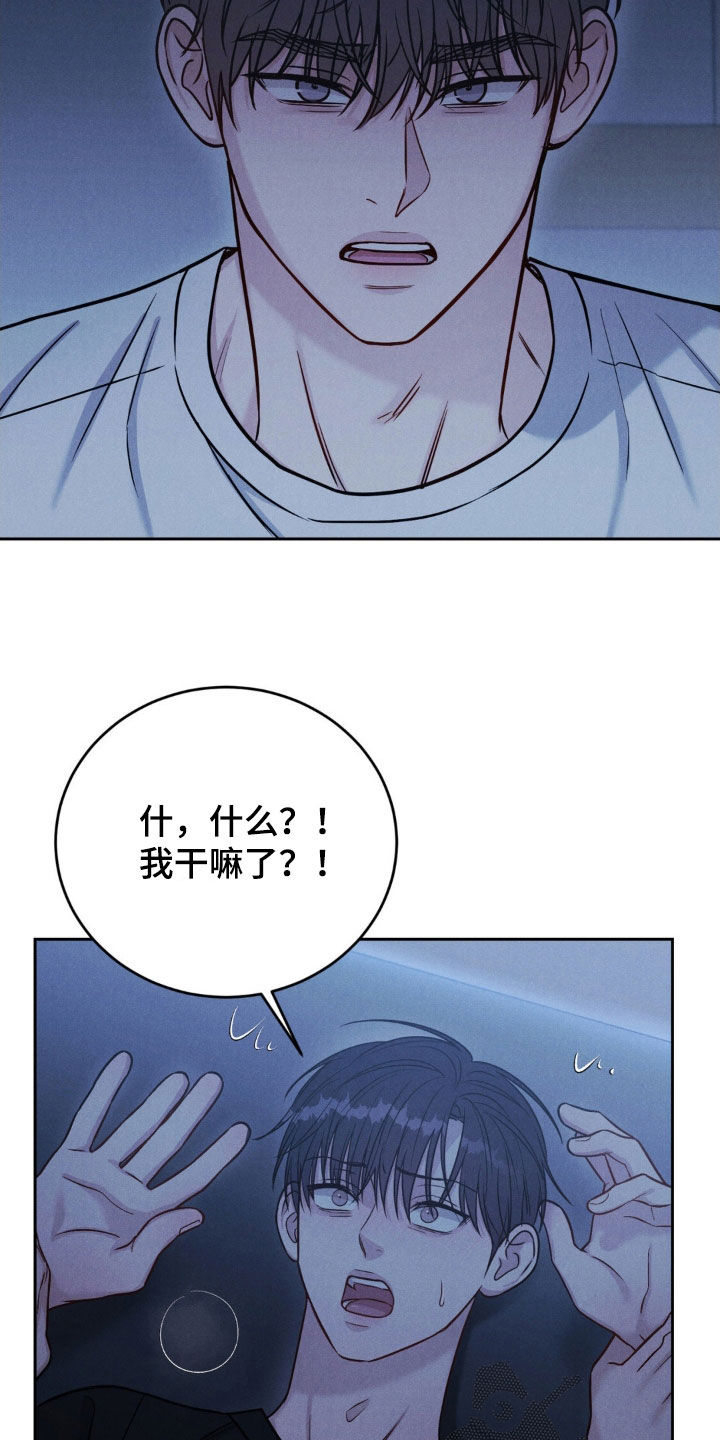 强制暗示徐宇镇和徐宇延第二季漫画,第38话1图