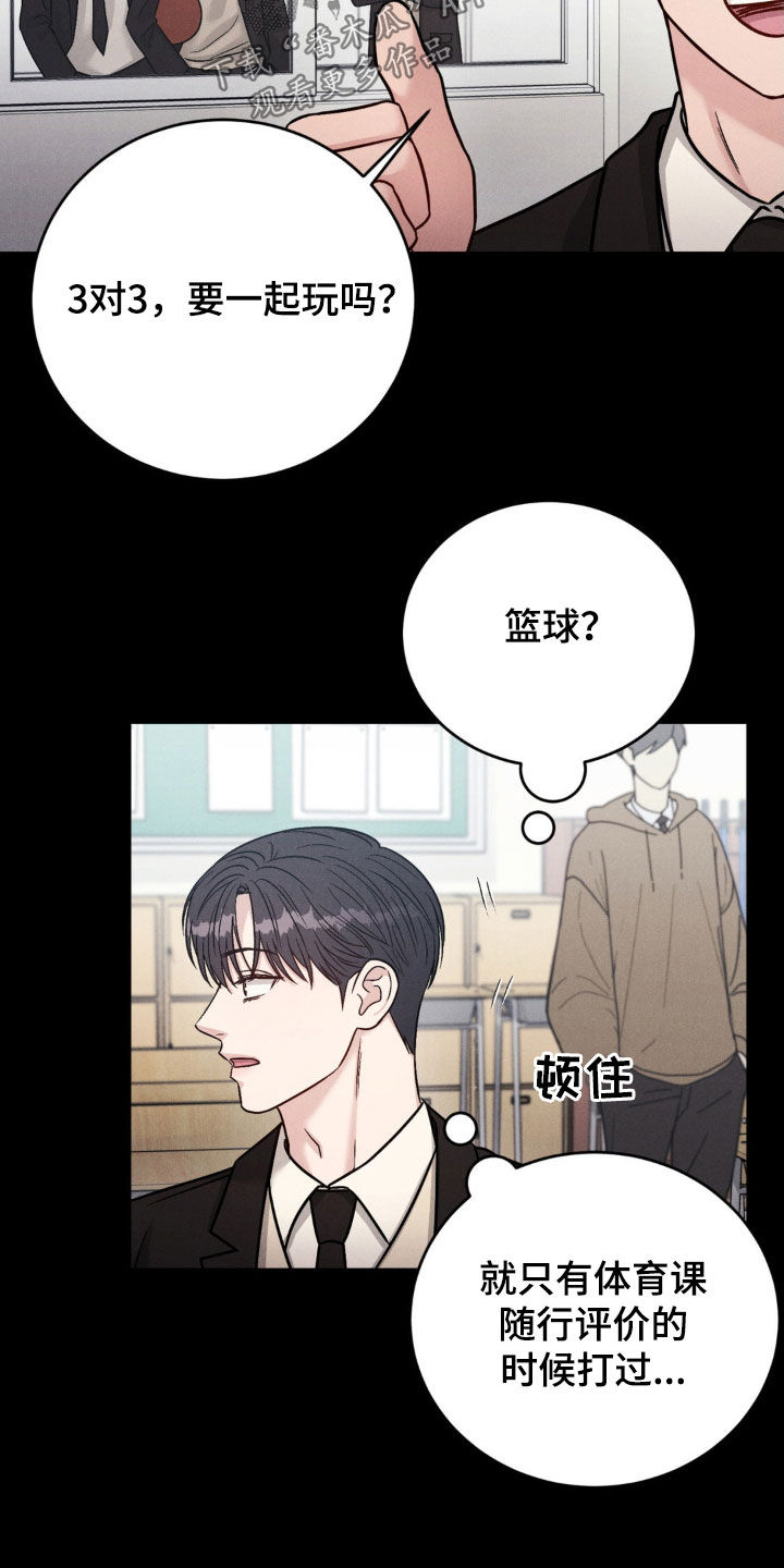 强制暗示漫画,第28话2图