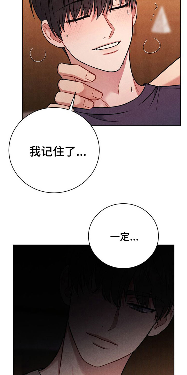 强制暗示漫画未删减漫画,第9话1图