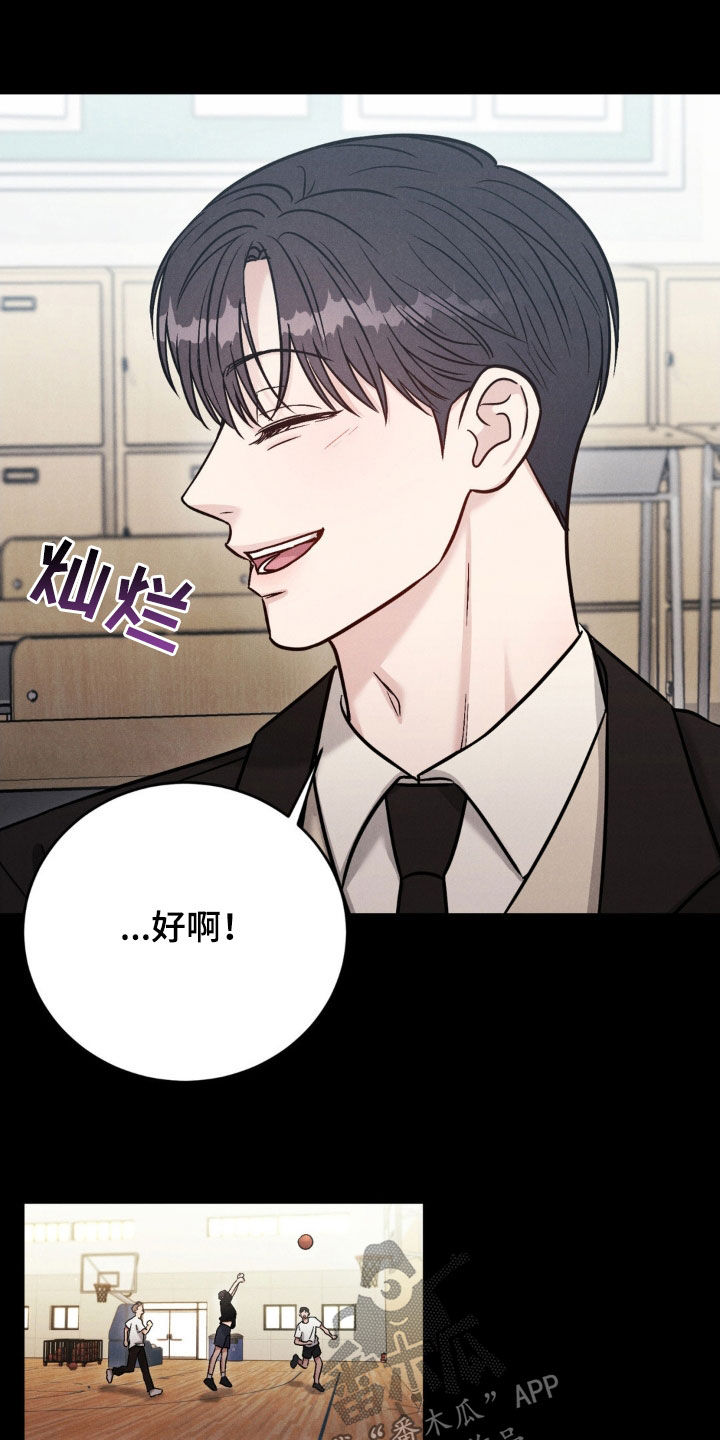 强制暗示漫画,第28话1图