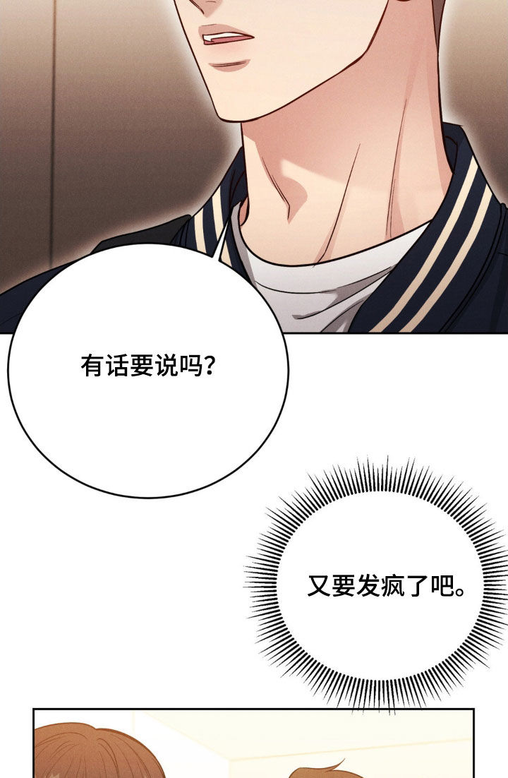 强制暗示漫画,第42话1图