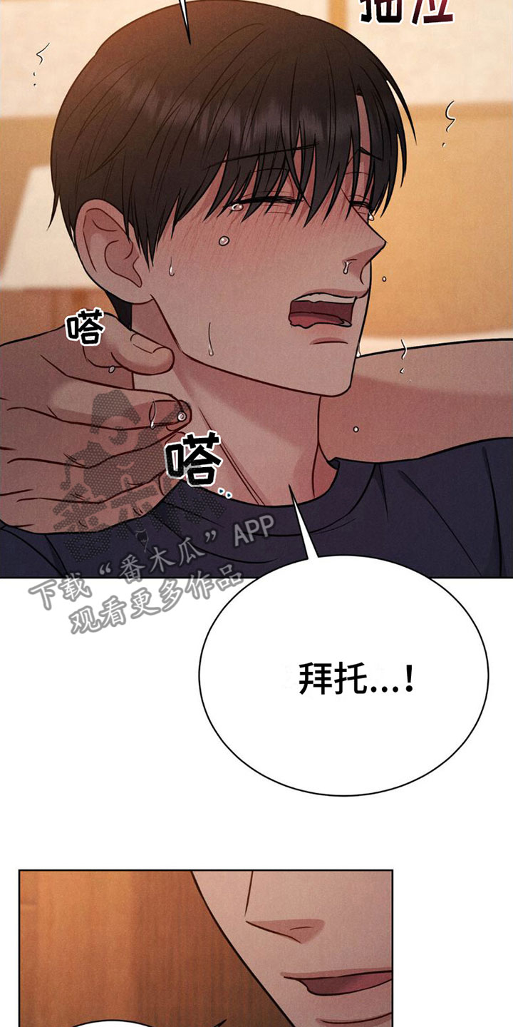 强制结汇漫画,第9话2图