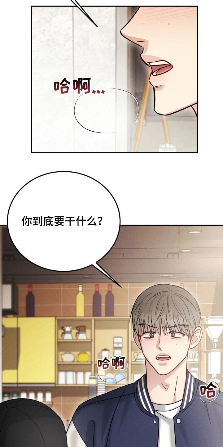 强制暗示漫画免费版下拉式在线观看漫画,第92话1图