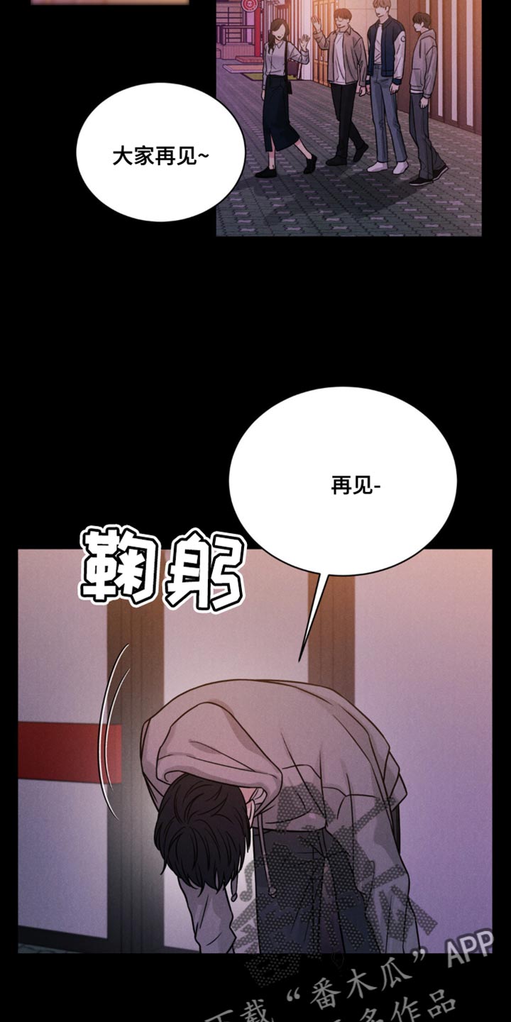 专属暗示漫画,第14话1图