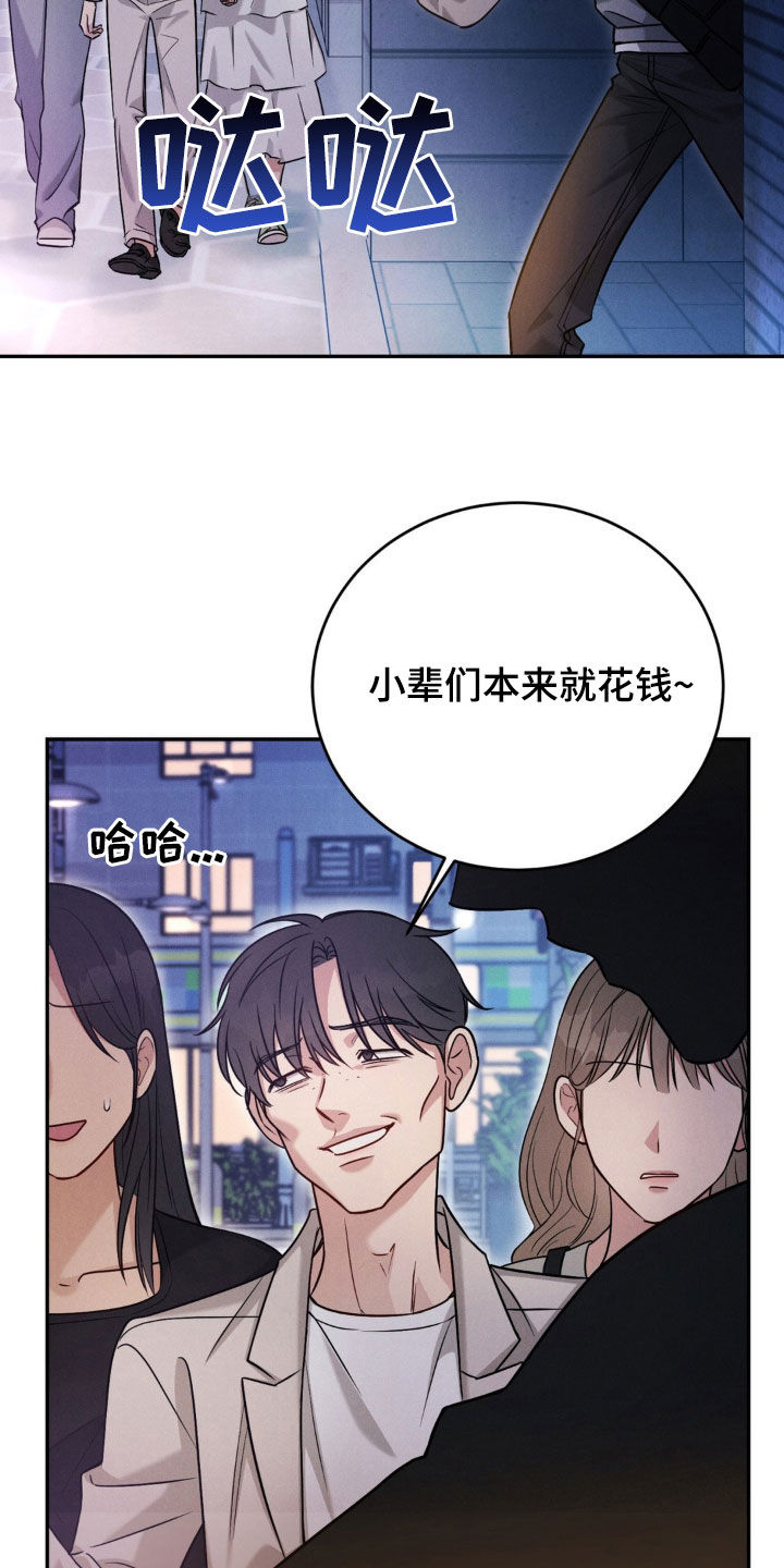 强制暗示韩缦免费阅读漫画,第71话1图