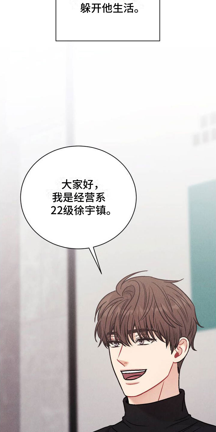 学校不得强制或按时购买指定教材漫画,第1话2图