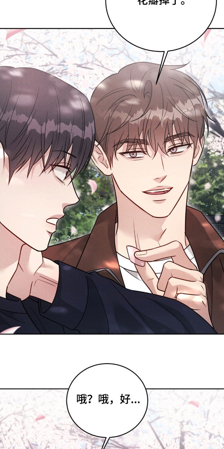 强制暗示漫画,第56话2图
