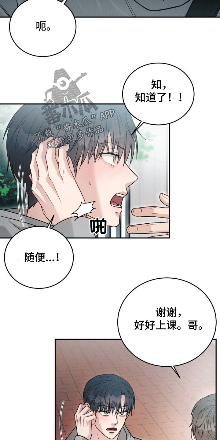 强制暗示漫画,第69话1图