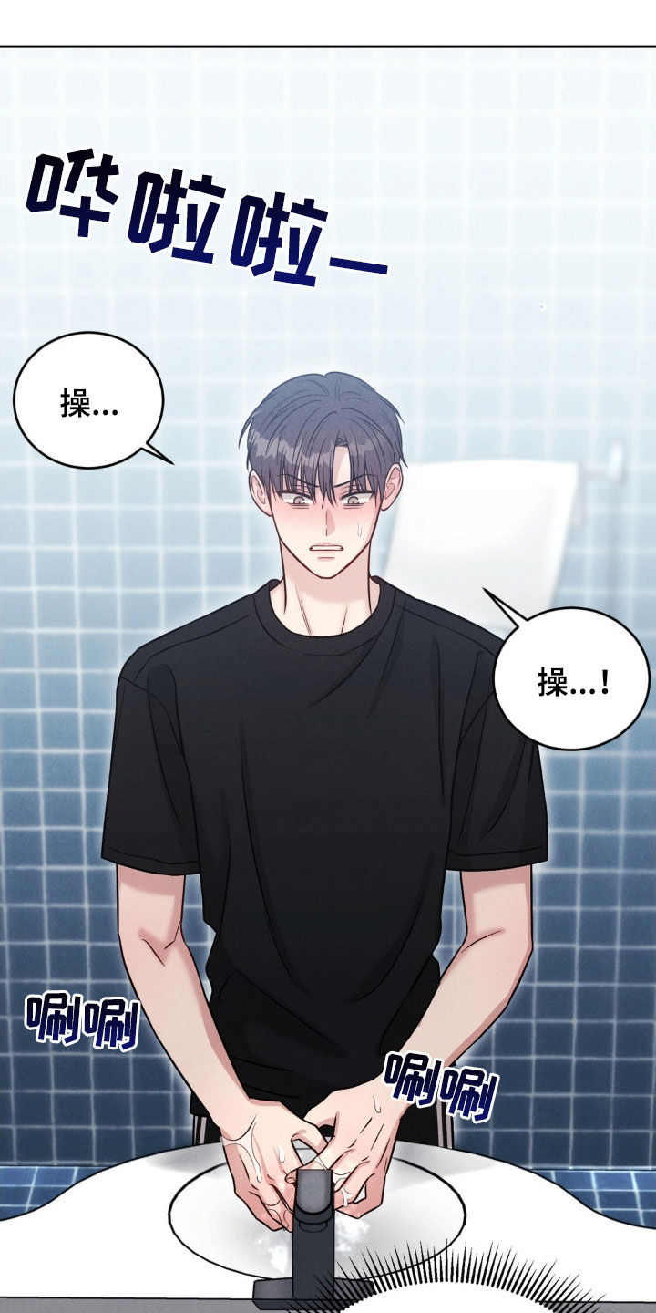强制暗示漫画,第39话2图