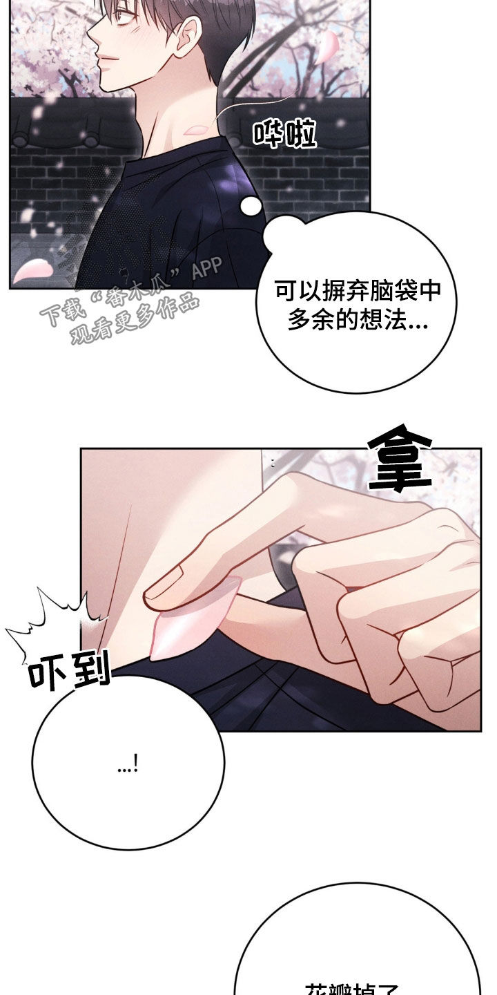强制暗示漫画,第56话1图