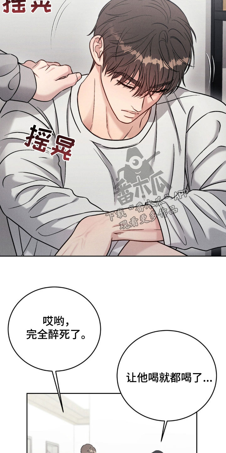 强制暗示漫画第75话漫画,第37话2图