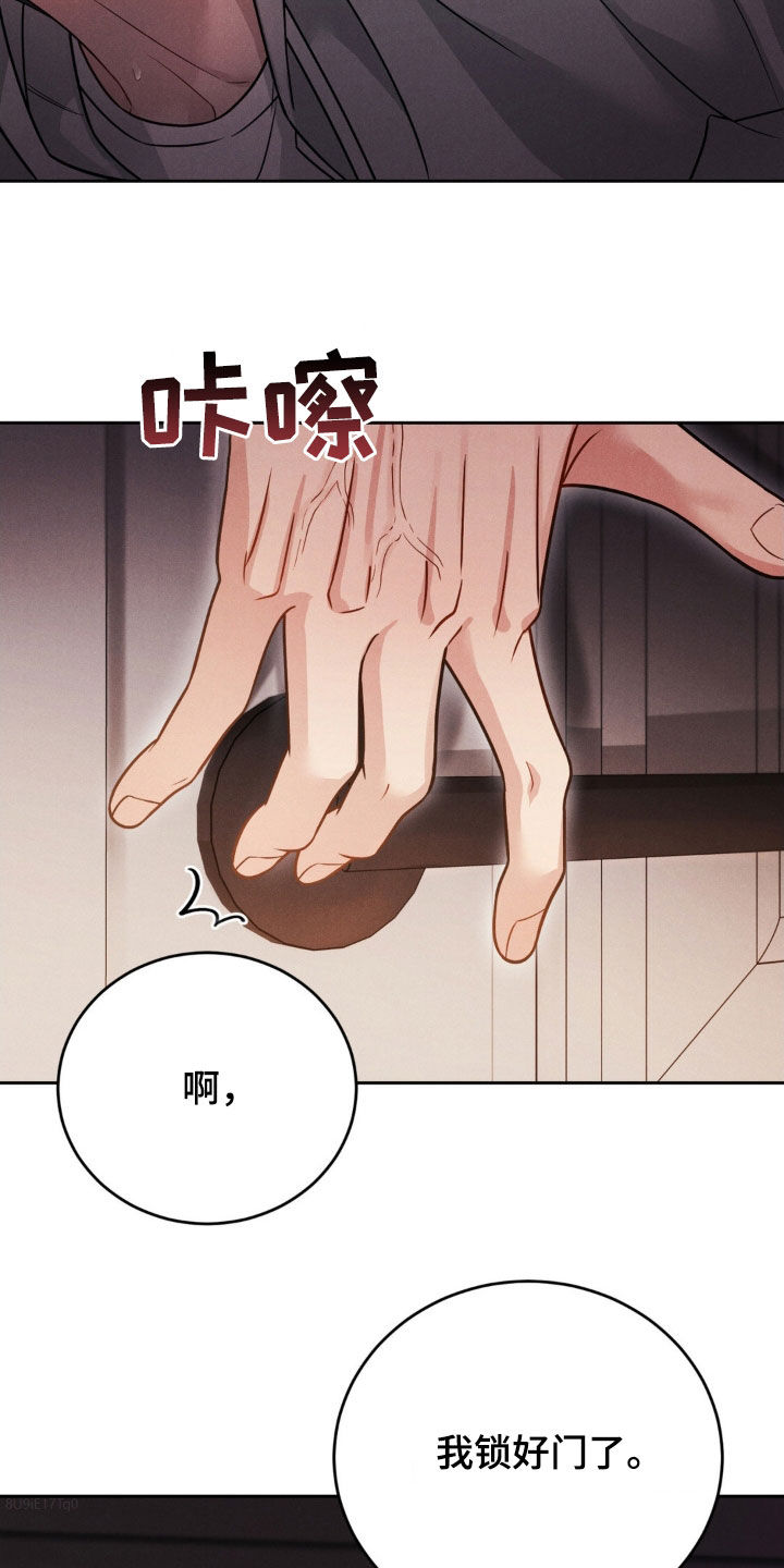 强制暗示漫画,第59话1图