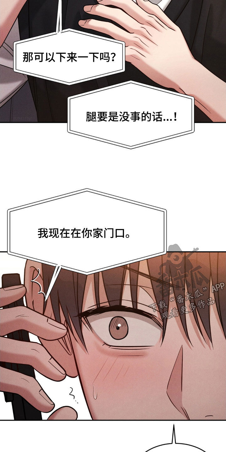 强制暗示韩缦免费阅读漫画,第76话1图