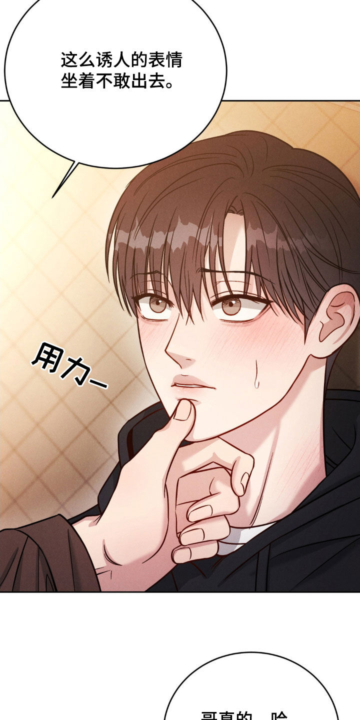 强制暗示徐宇镇和徐宇延第二季漫画,第34话1图