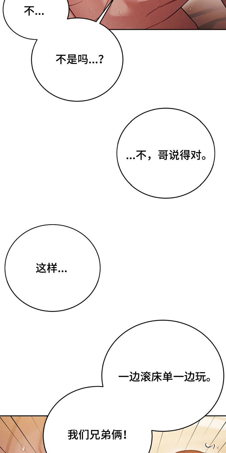 强军战歌漫画,第50话2图