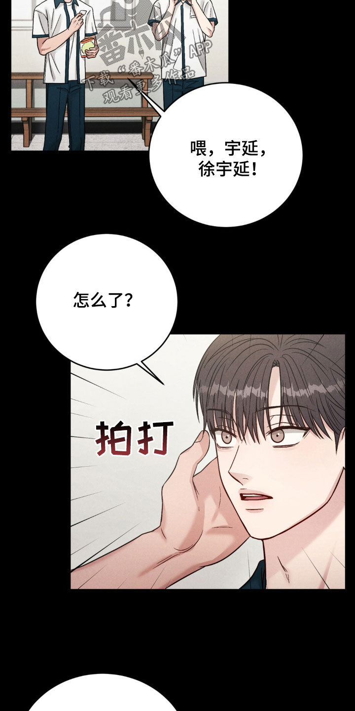 强制暗示画涯漫画,第28话1图