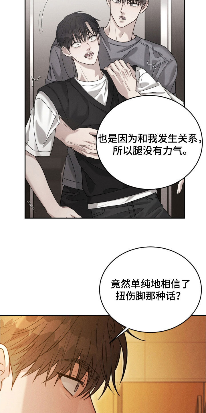 学校不得强制或按时购买指定教材漫画,第80话1图