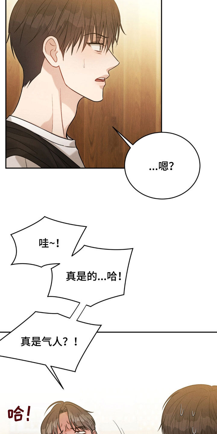 强制执行效力漫画,第73话2图