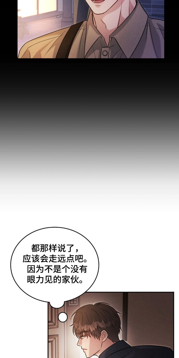 学校不得强制或暗示购买指定材料漫画,第66话2图